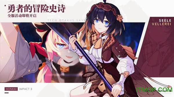 崩坏3一加渠道服v4.3.0 安卓版