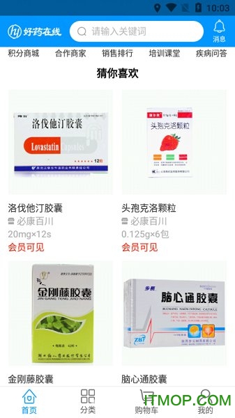 好药在线v1.4.1 安卓版