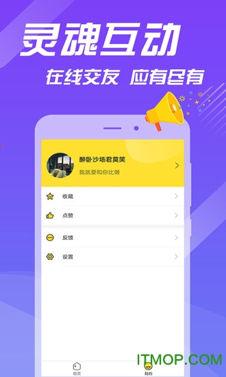 糗事段子手app