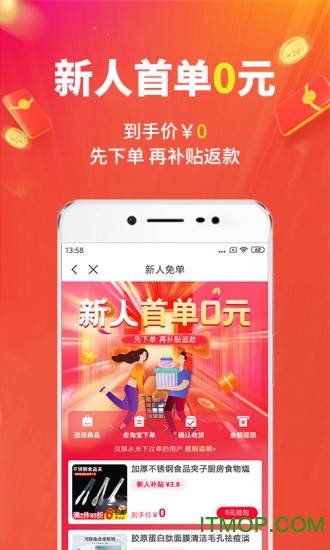 豌豆优选v2.2.8 安卓版
