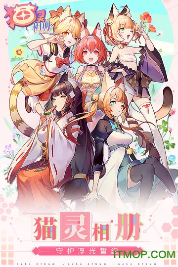 猫灵相册游戏v1.13.0 安卓版