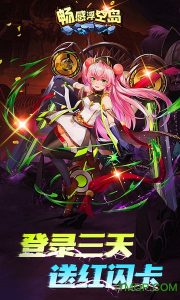 畅感浮空岛卡牌手游v3.0.1 安卓版