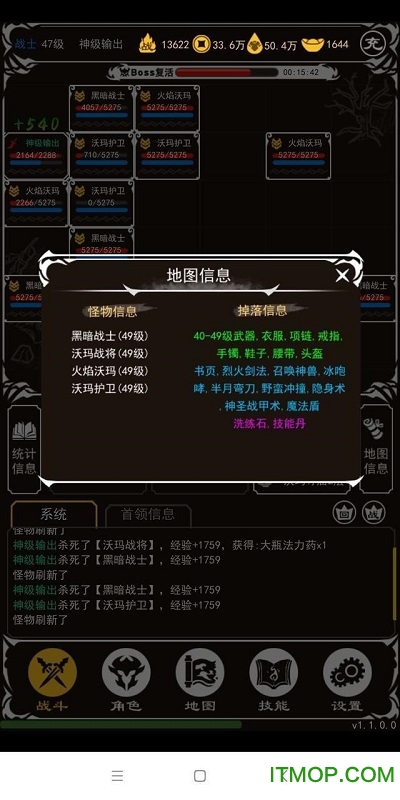 玛法霸业文字版v3.77 安卓版