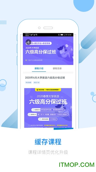 英伽学院APPv2.5.7安卓版