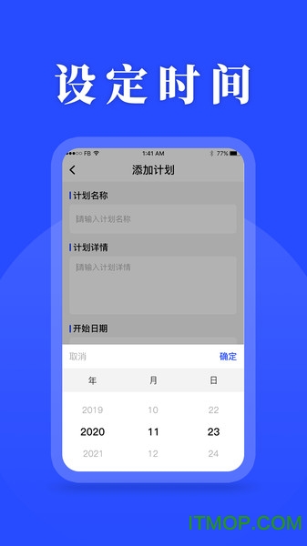 待办清单v23.5.6安卓版