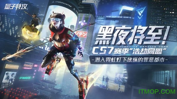 量子特攻一号玩家下载
