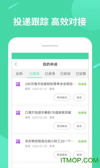 轻兼职手机版v1.3.9 安卓版