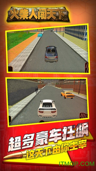 火柴人闯天下最新版v1.0.0 安卓版