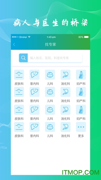 点明医生v1.0.2 安卓版