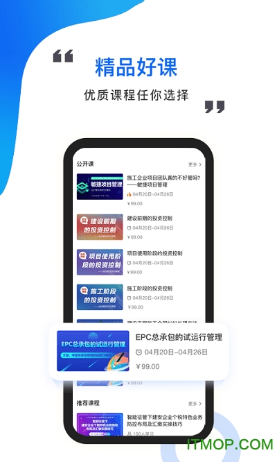 中研云学院app2020v1.4.8安卓版