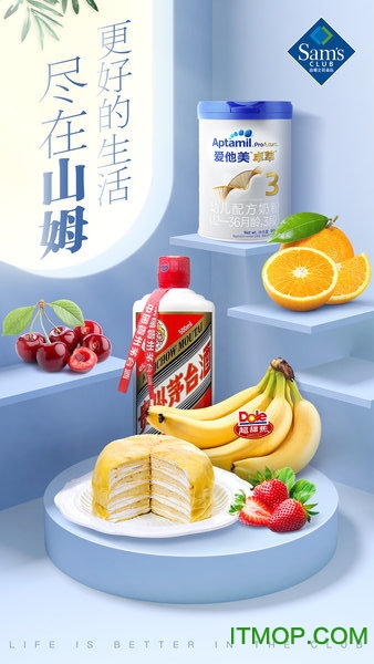 山姆会员店苹果版appv5.0.25 iPhone版