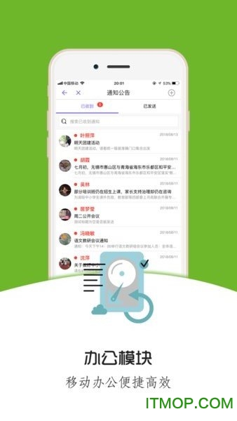 铃铛教育ios版