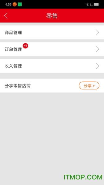 枫车商家v2.77 安卓版