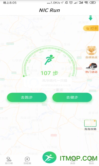 泡泡健康app