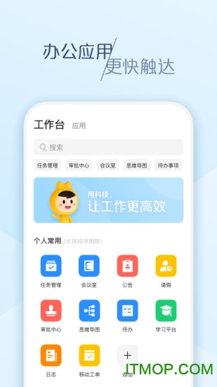 美团烽火台大象v6.31.0安卓版