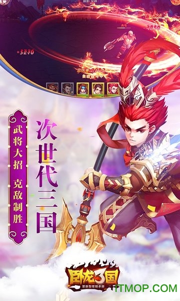 卧龙三国海量充值版v3.1.0.00090014 安卓版