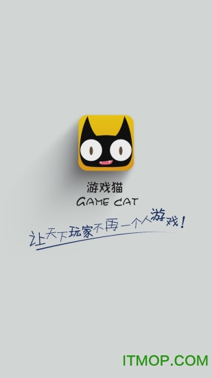 游戏猫手游平台v1.0 安卓版