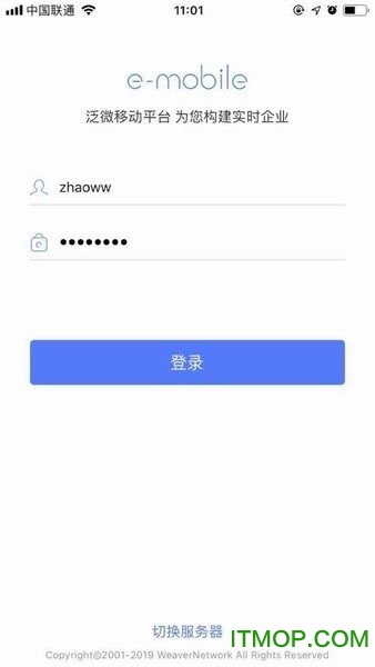 泛微emobile苹果手机版v7.0.76 iPhone版 iPhone版