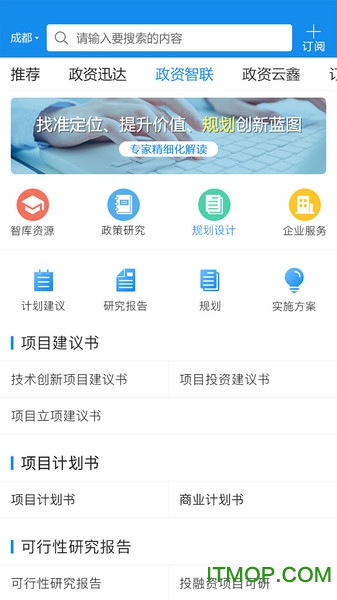 政资汇v2.1.0 安卓版
