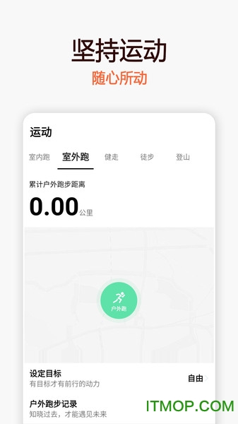 走路运动v1.1.58安卓版