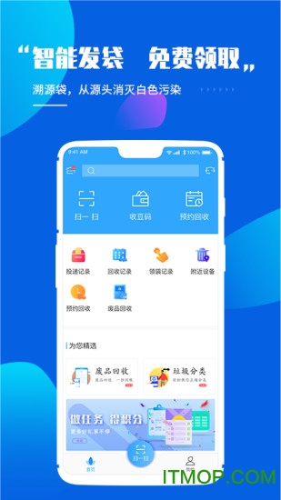 灵猫回收app