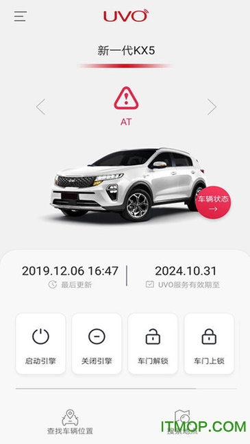 UVO Smart ios版v3.03 iPhone版