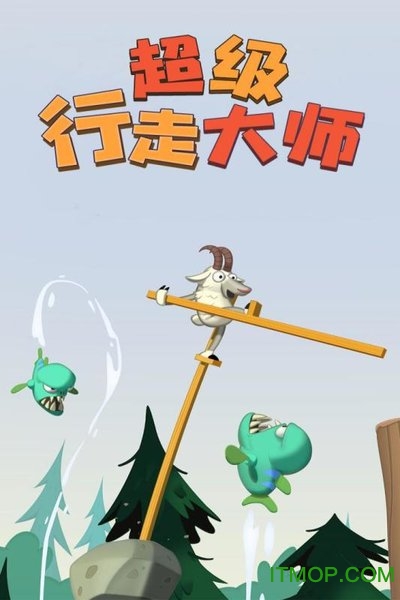 超级行走大师中文版v1.30 安卓最新版