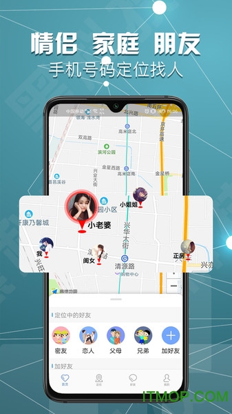 手机号定位宝v1.3.2 安卓版