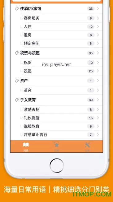 MOJi会话ios版v2.0.0 iPhone版