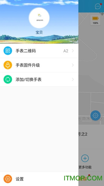读书郎电话手表app