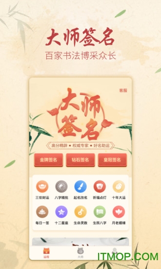 方圆艺术签名设计v3.0.1安卓版