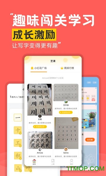 芝课书法v1.0.0 安卓版