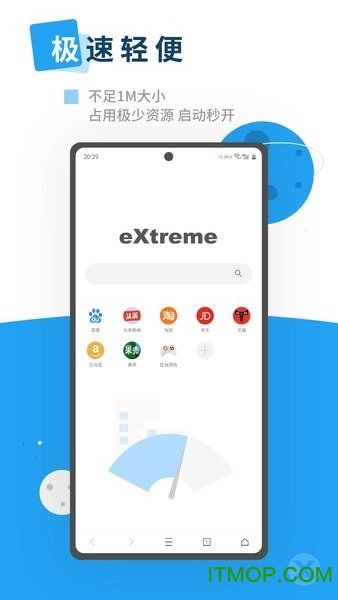 x浏览器x5内核下载