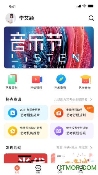 儿鸽艺培app