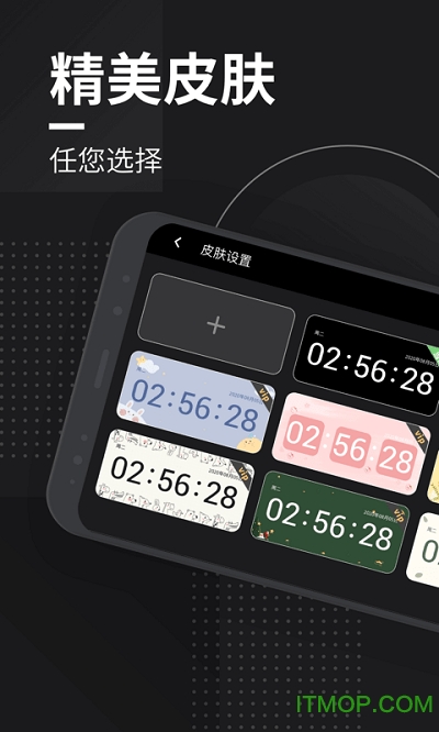 极简翻页时钟v1.6.1 安卓版