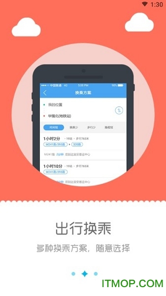 深西畅行v1.3.2 安卓版