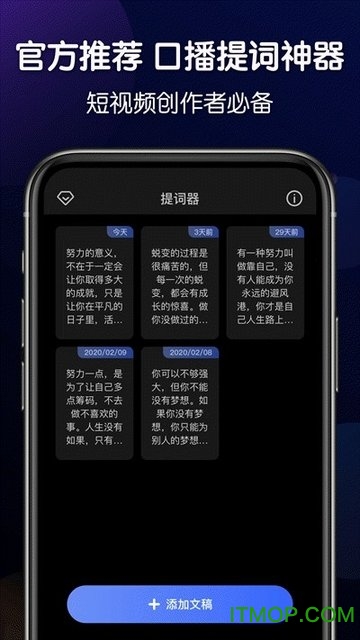 口播提词器v4.4.0安卓版