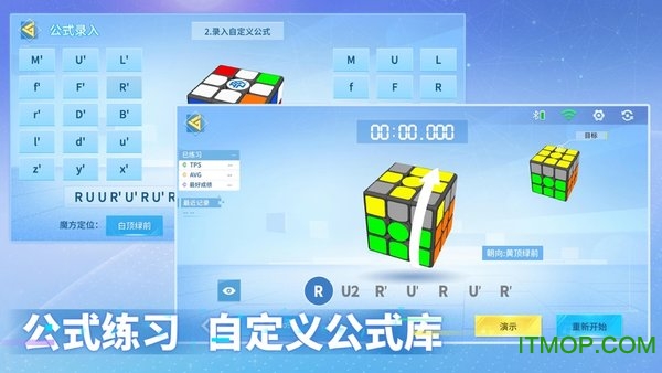 gan智能魔方新软件v4.22 安卓版