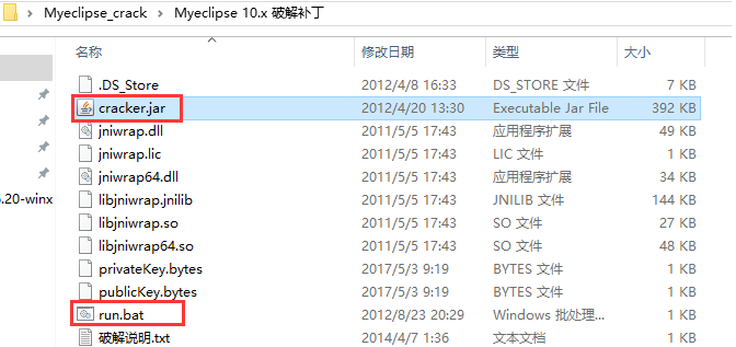 myeclipse10中文版v10.7.1 免费版