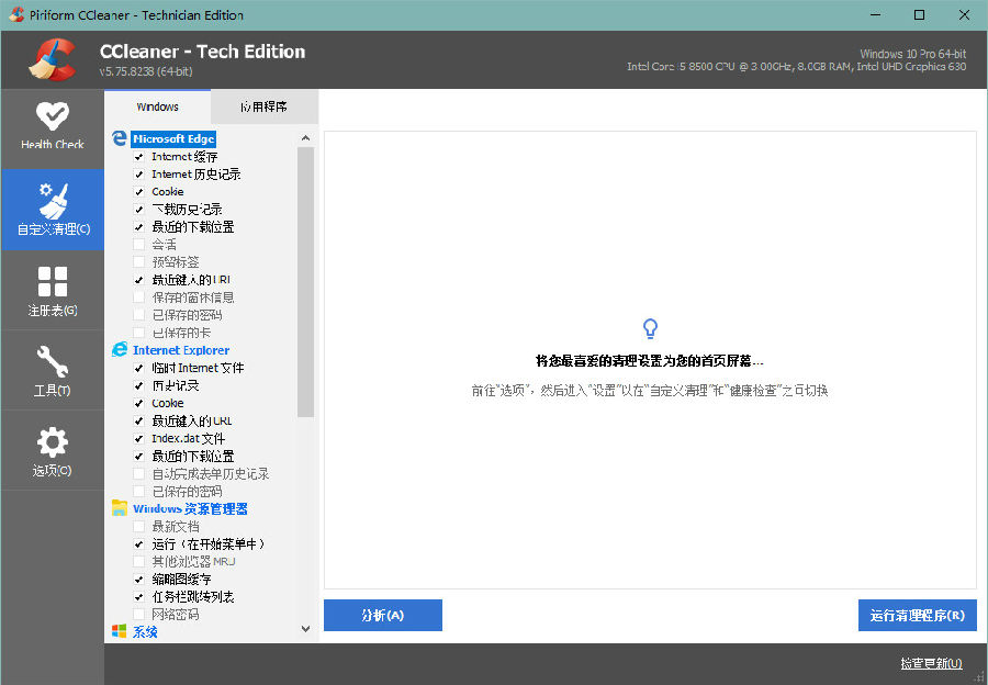 CCleaner Technician Portable