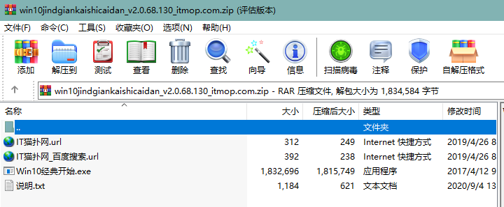 win10经典开始菜单win7下载
