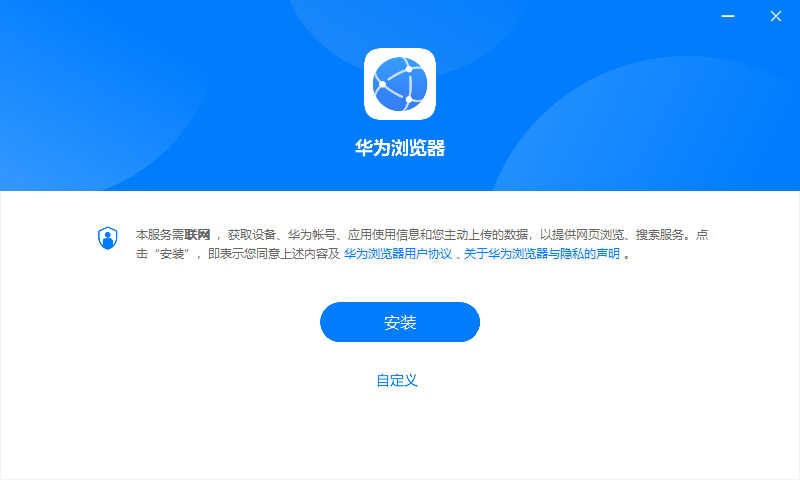 华为PC浏览器电脑版v12.1.1.301 官方最新版