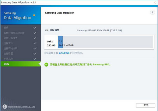 三星SSD硬盘克隆工具Data Migration Tool软件