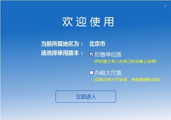 深圳市自然人电子税务局扣缴端软件