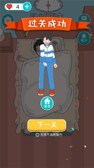 小明的校园生活最新版v1.0.0 安卓版