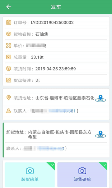 索罗门司机版v2.2.7 安卓版
