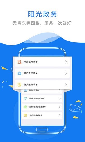 赣政通苹果手机版下载