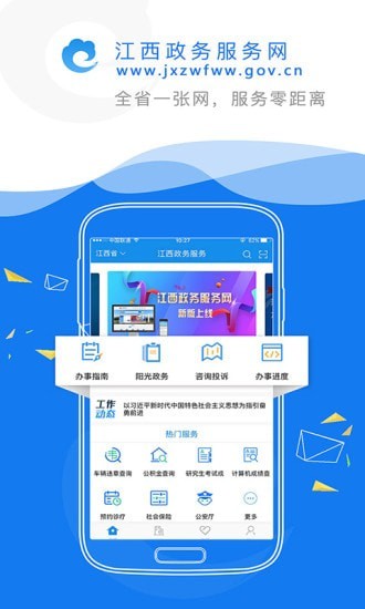 赣政通认证app官方版