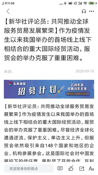 东阿融媒