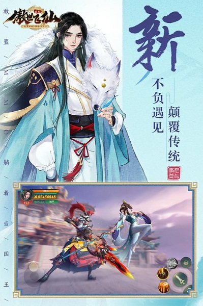 傲世飞仙红包版v7.5.0 安卓版